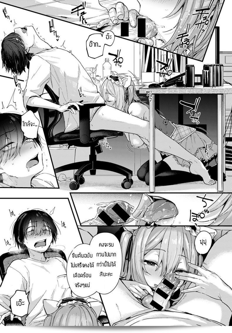 นัวาดมังงะชาวญี่ปุ่นและสาวขายชุดคอสเพลย์ [Gosaiji] Sakka wa Layer Kanojo no Yume o Miru ka 17