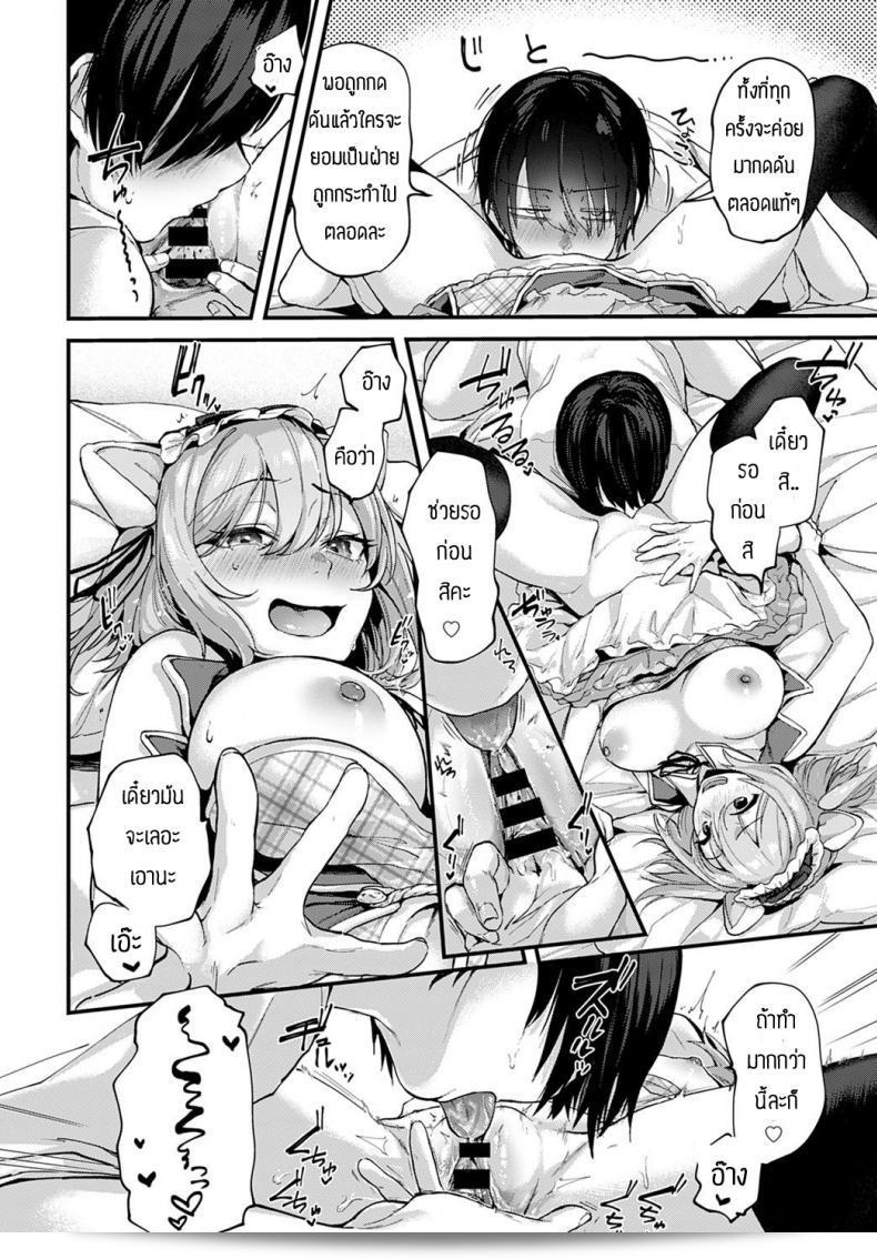 นัวาดมังงะชาวญี่ปุ่นและสาวขายชุดคอสเพลย์ [Gosaiji] Sakka wa Layer Kanojo no Yume o Miru ka 27