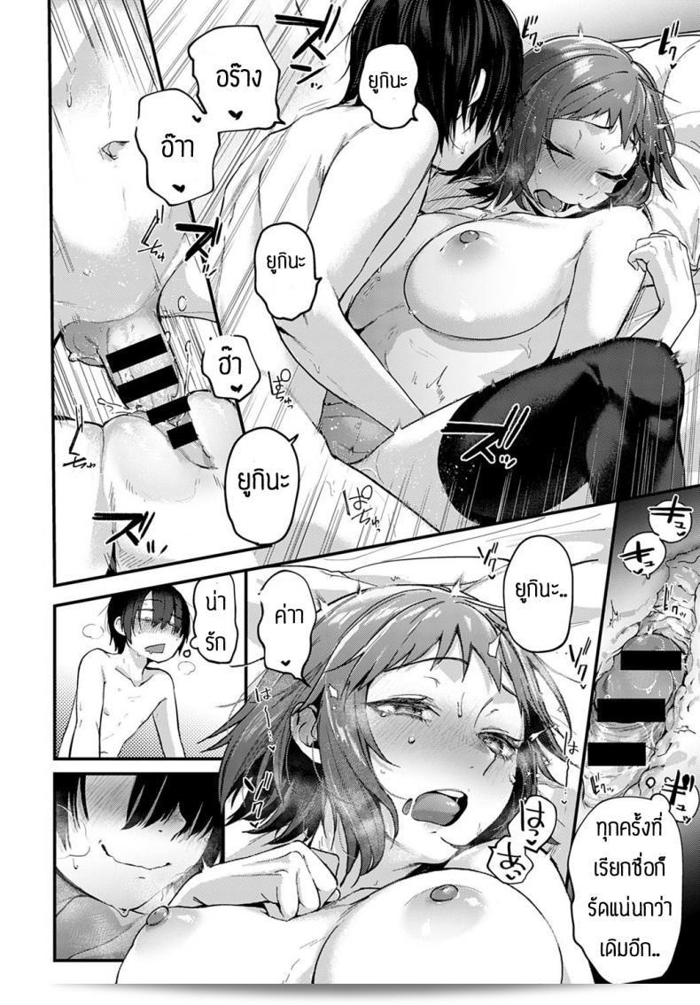 นัวาดมังงะชาวญี่ปุ่นและสาวขายชุดคอสเพลย์ [Gosaiji] Sakka wa Layer Kanojo no Yume o Miru ka 39