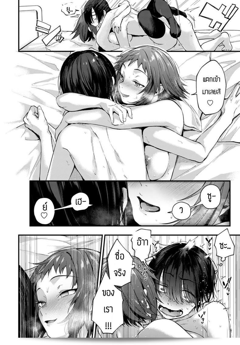 นัวาดมังงะชาวญี่ปุ่นและสาวขายชุดคอสเพลย์ [Gosaiji] Sakka wa Layer Kanojo no Yume o Miru ka 43