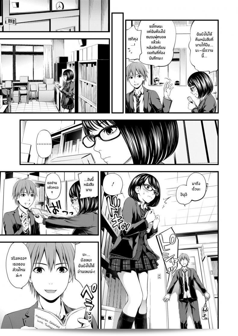 สาววรรณกรรมและหนุ่มนักฟุตบอล [Suzuki Hinomi] เป็นหนังสือฉบับญี่ปุ่นที่เขียนโดย มิซุโนะ 5