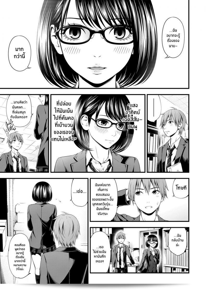 สาววรรณกรรมและหนุ่มนักฟุตบอล [Suzuki Hinomi] เป็นหนังสือฉบับญี่ปุ่นที่เขียนโดย มิซุโนะ 9