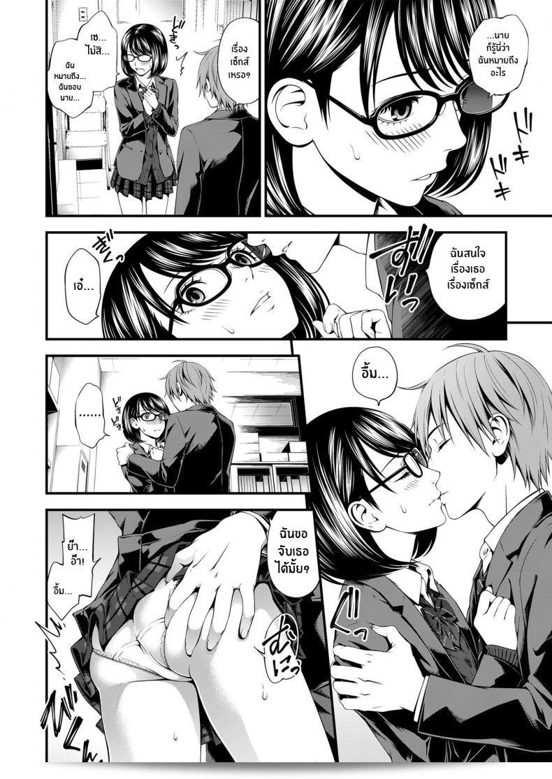สาววรรณกรรมและหนุ่มนักฟุตบอล [Suzuki Hinomi] เป็นหนังสือฉบับญี่ปุ่นที่เขียนโดย มิซุโนะ 11