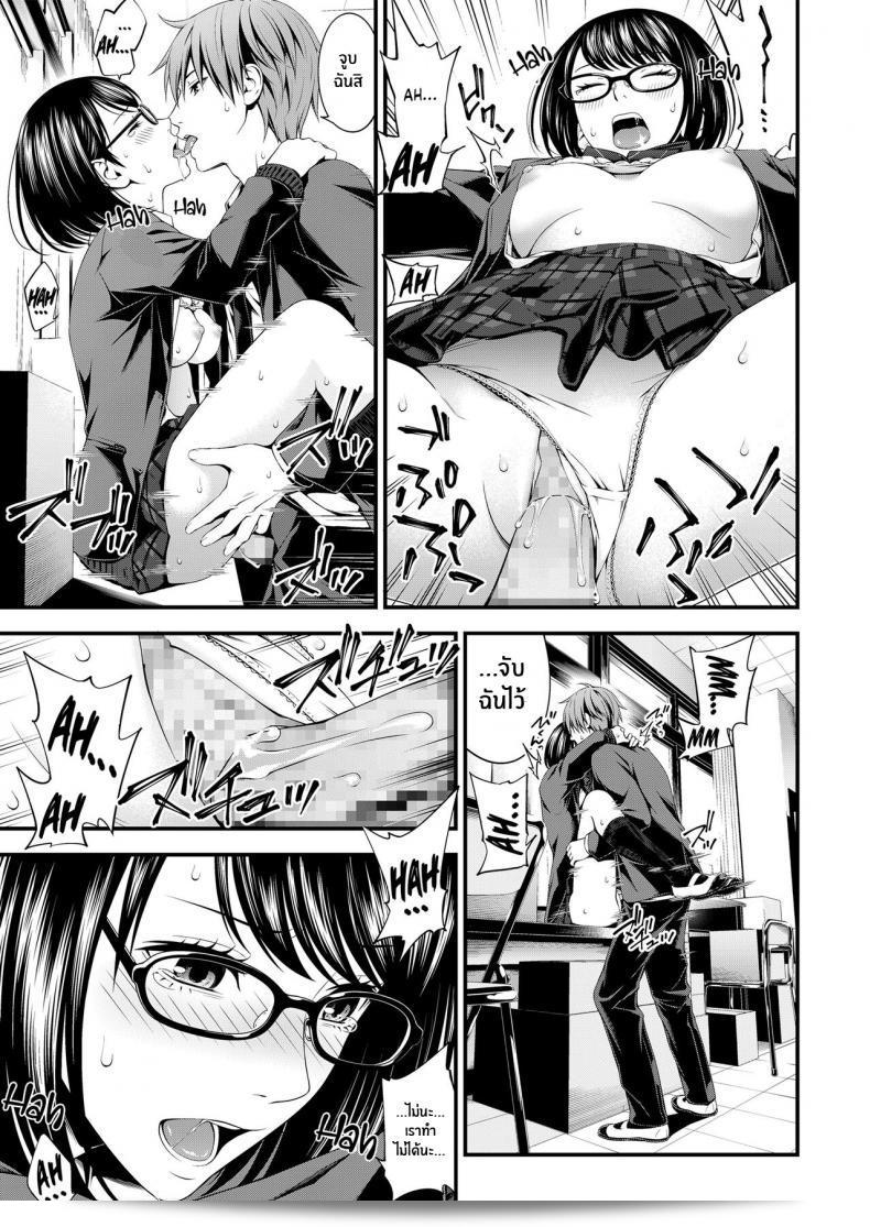 สาววรรณกรรมและหนุ่มนักฟุตบอล [Suzuki Hinomi] เป็นหนังสือฉบับญี่ปุ่นที่เขียนโดย มิซุโนะ 25