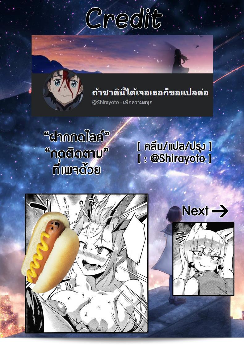 นายท่านของฉัน ภาค 3: ทาสพันปี - นายหญิงของฉัน [Fan no Hitori] Sennen Reijou 29
