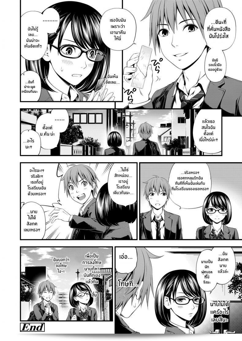 สาววรรณกรรมและหนุ่มนักฟุตบอล [Suzuki Hinomi] เป็นหนังสือฉบับญี่ปุ่นที่เขียนโดย มิซุโนะ 39