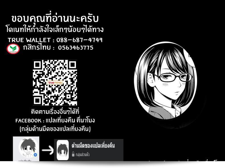 สาววรรณกรรมและหนุ่มนักฟุตบอล [Suzuki Hinomi] เป็นหนังสือฉบับญี่ปุ่นที่เขียนโดย มิซุโนะ 41
