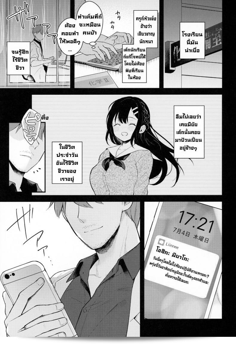 ในวันที่ฝนตกหนังสือ『Calm White (Mashiro Shirako)』ชื่อ Tsuyu, Natsufuku, Apart nite 3