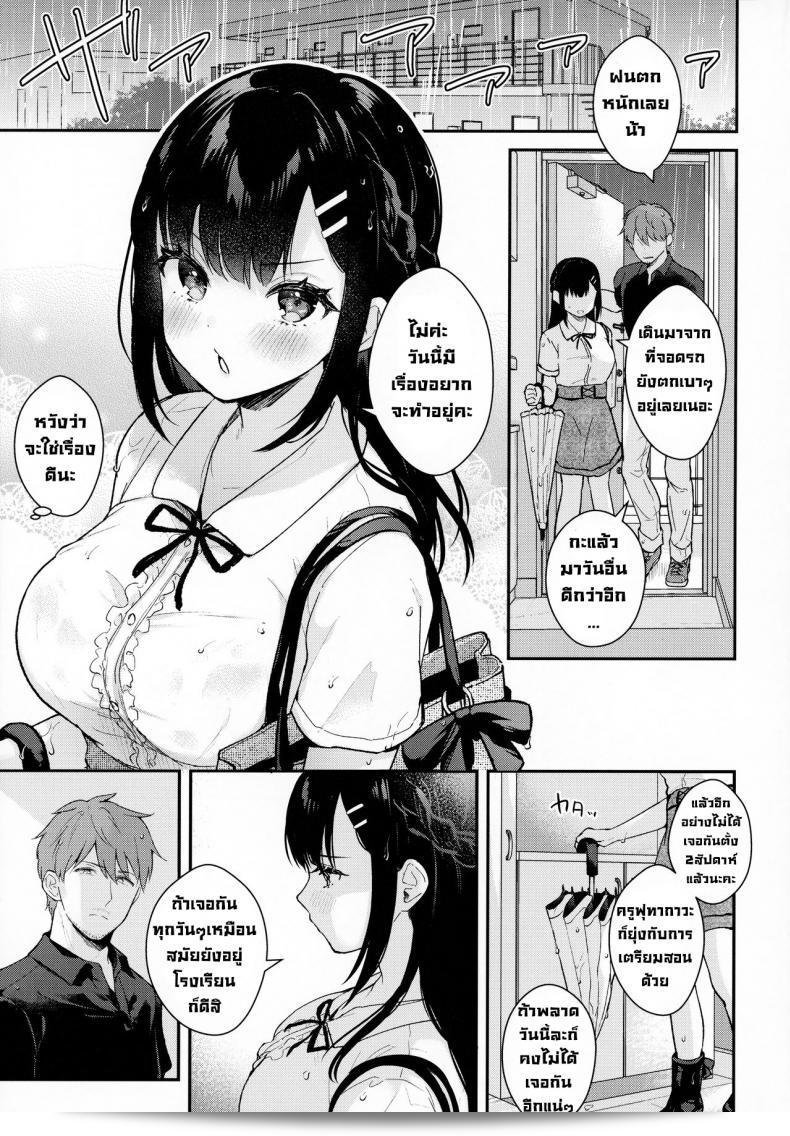 ในวันที่ฝนตกหนังสือ『Calm White (Mashiro Shirako)』ชื่อ Tsuyu, Natsufuku, Apart nite 5
