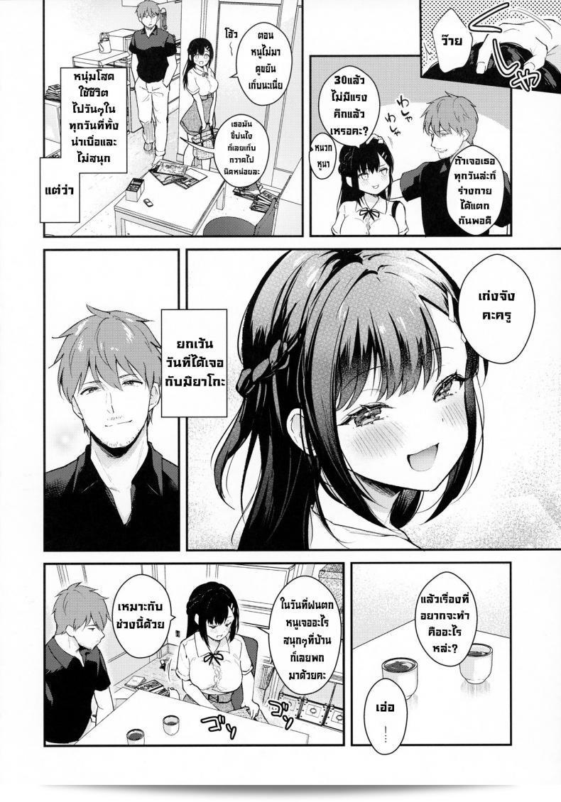 ในวันที่ฝนตกหนังสือ『Calm White (Mashiro Shirako)』ชื่อ Tsuyu, Natsufuku, Apart nite 7