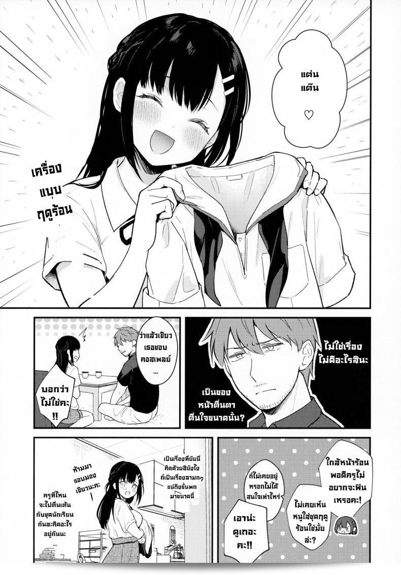 ในวันที่ฝนตกหนังสือ『Calm White (Mashiro Shirako)』ชื่อ Tsuyu, Natsufuku, Apart nite 9