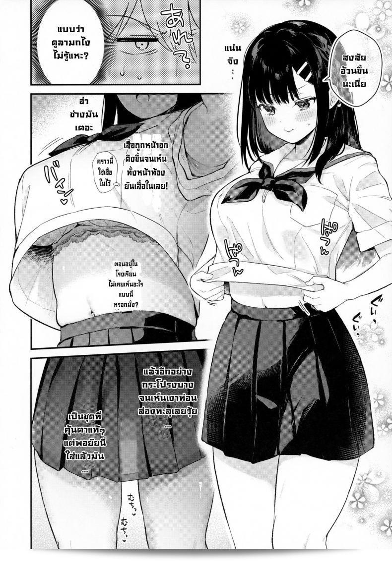 ในวันที่ฝนตกหนังสือ『Calm White (Mashiro Shirako)』ชื่อ Tsuyu, Natsufuku, Apart nite 11