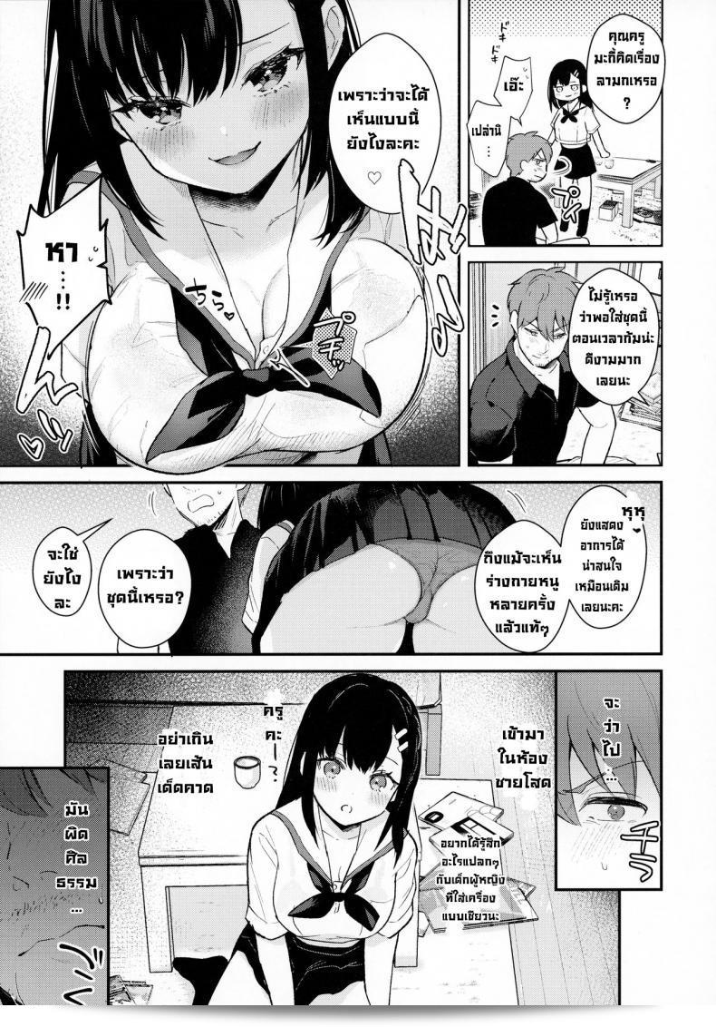 ในวันที่ฝนตกหนังสือ『Calm White (Mashiro Shirako)』ชื่อ Tsuyu, Natsufuku, Apart nite 13