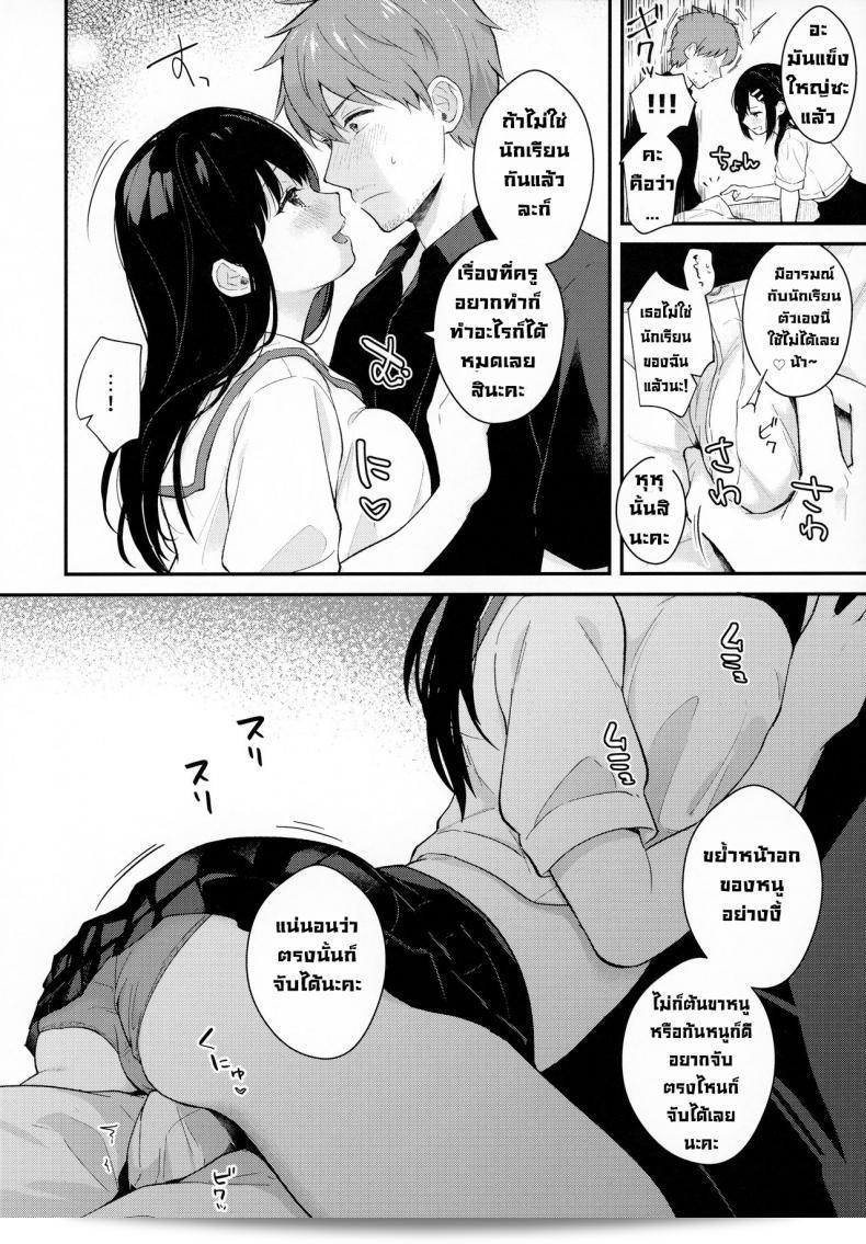 ในวันที่ฝนตกหนังสือ『Calm White (Mashiro Shirako)』ชื่อ Tsuyu, Natsufuku, Apart nite 15
