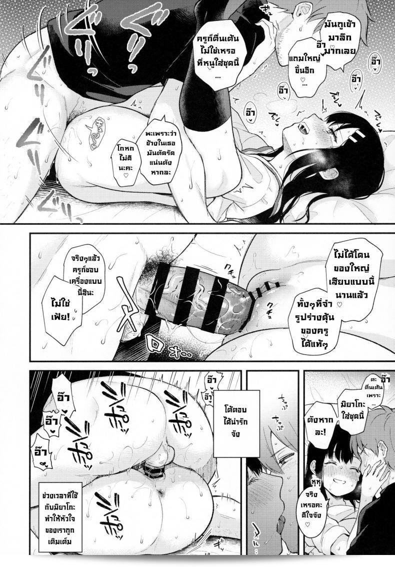 ในวันที่ฝนตกหนังสือ『Calm White (Mashiro Shirako)』ชื่อ Tsuyu, Natsufuku, Apart nite 43
