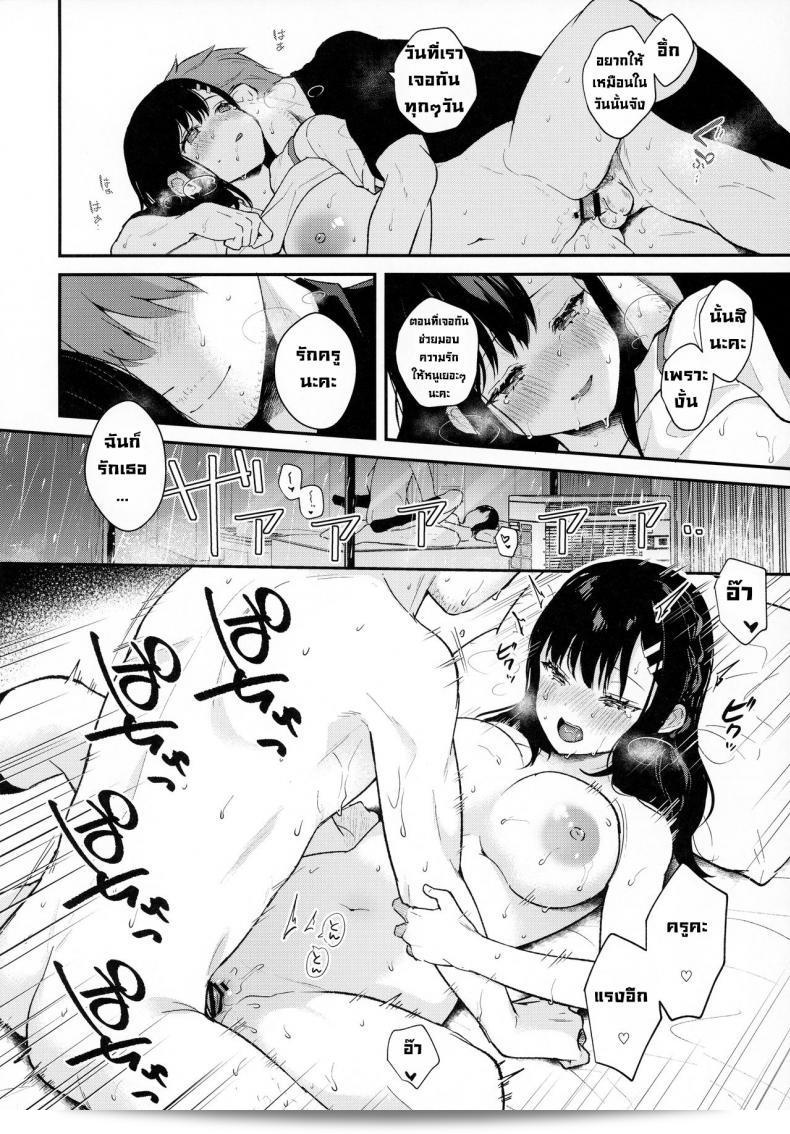 ในวันที่ฝนตกหนังสือ『Calm White (Mashiro Shirako)』ชื่อ Tsuyu, Natsufuku, Apart nite 55
