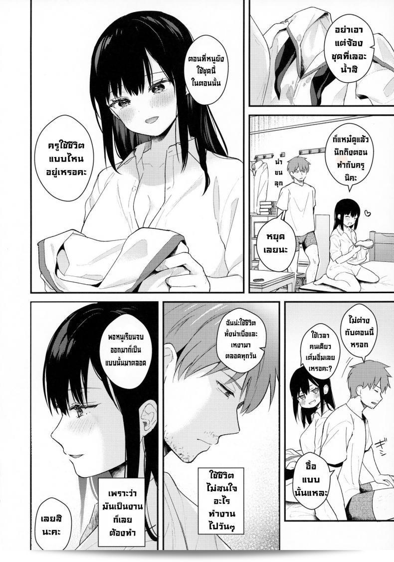 ในวันที่ฝนตกหนังสือ『Calm White (Mashiro Shirako)』ชื่อ Tsuyu, Natsufuku, Apart nite 63