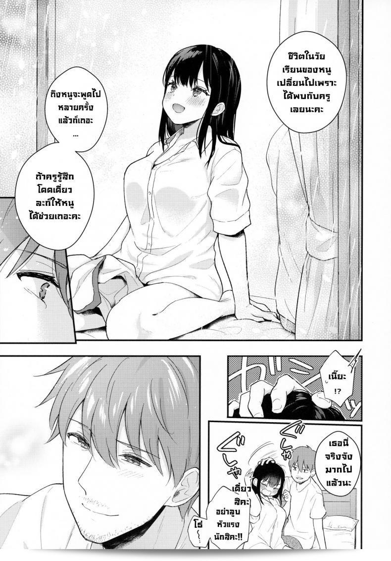 ในวันที่ฝนตกหนังสือ『Calm White (Mashiro Shirako)』ชื่อ Tsuyu, Natsufuku, Apart nite 65