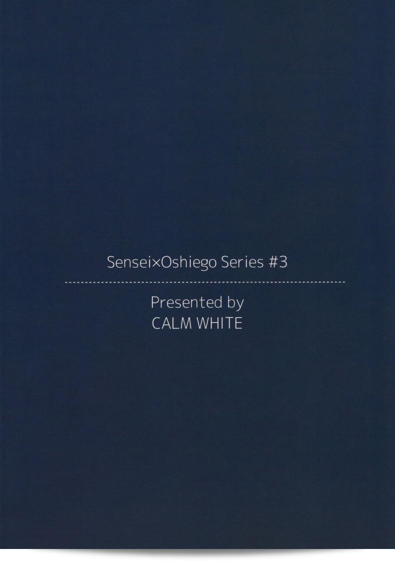 ในวันที่ฝนตกหนังสือ『Calm White (Mashiro Shirako)』ชื่อ Tsuyu, Natsufuku, Apart nite 71