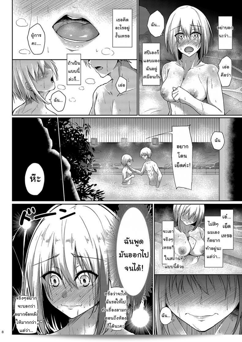 Gakuen Ketsumeichou (Oriue Wato) ของผู้การ ผลึกความรักของฉันสำหรับเธอ 3 (Azur Lane) 13