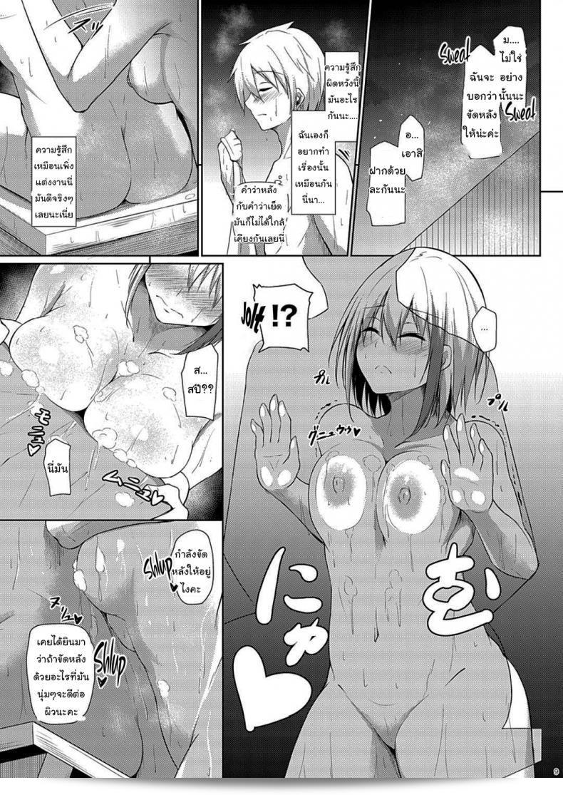 Gakuen Ketsumeichou (Oriue Wato) ของผู้การ ผลึกความรักของฉันสำหรับเธอ 3 (Azur Lane) 15