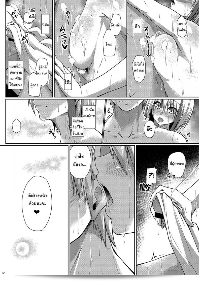 Gakuen Ketsumeichou (Oriue Wato) ของผู้การ ผลึกความรักของฉันสำหรับเธอ 3 (Azur Lane) 17