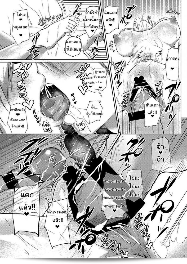 Gakuen Ketsumeichou (Oriue Wato) ของผู้การ ผลึกความรักของฉันสำหรับเธอ 3 (Azur Lane) 35