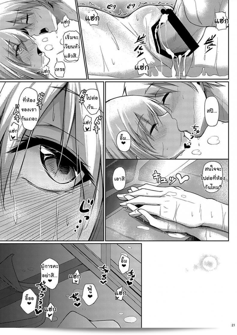 Gakuen Ketsumeichou (Oriue Wato) ของผู้การ ผลึกความรักของฉันสำหรับเธอ 3 (Azur Lane) 39