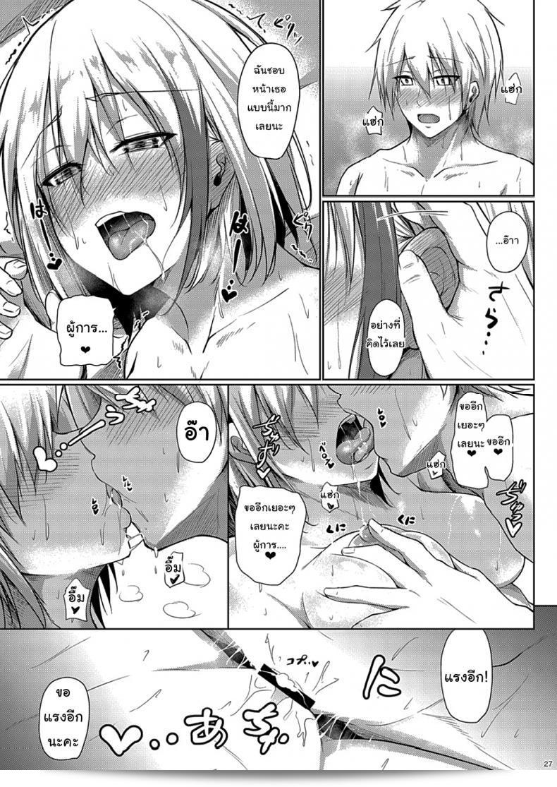 Gakuen Ketsumeichou (Oriue Wato) ของผู้การ ผลึกความรักของฉันสำหรับเธอ 3 (Azur Lane) 51