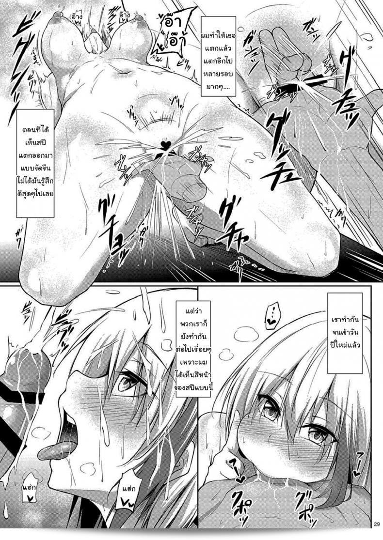 Gakuen Ketsumeichou (Oriue Wato) ของผู้การ ผลึกความรักของฉันสำหรับเธอ 3 (Azur Lane) 55