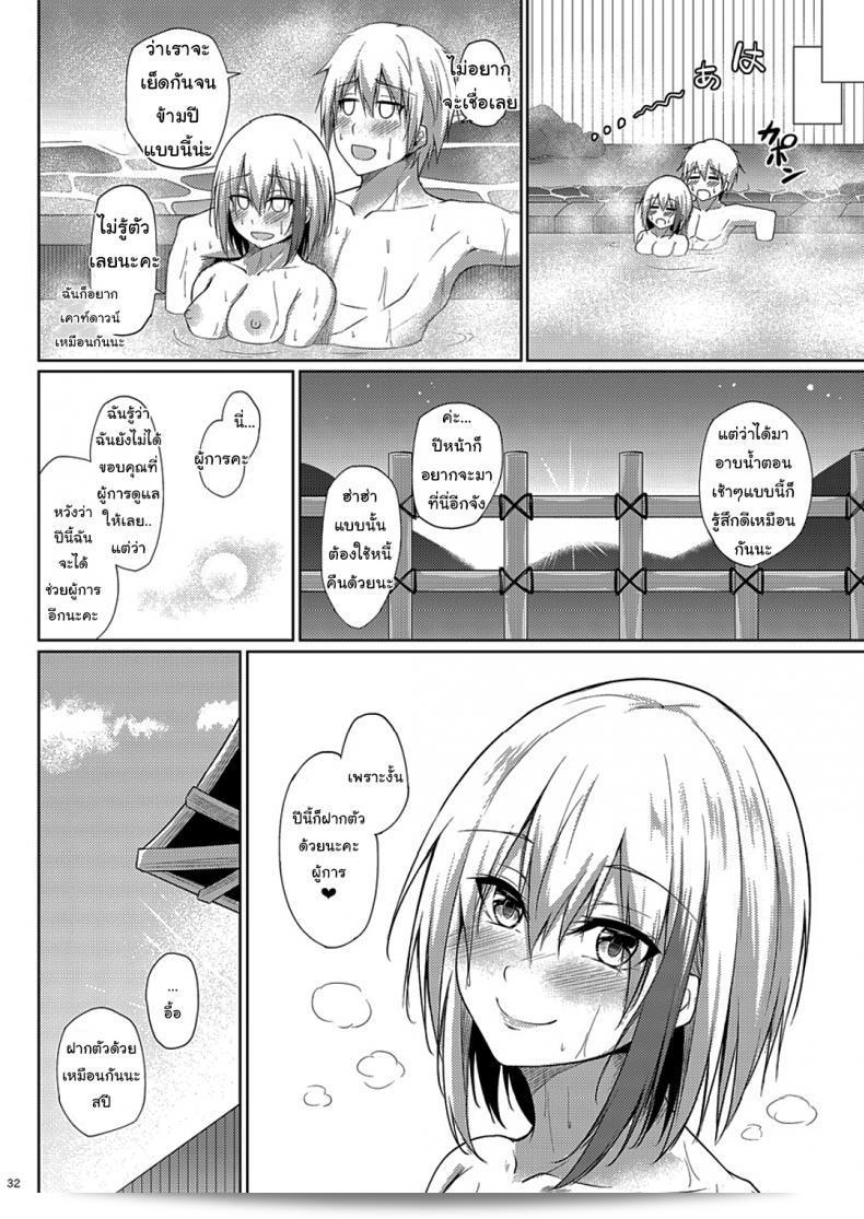 Gakuen Ketsumeichou (Oriue Wato) ของผู้การ ผลึกความรักของฉันสำหรับเธอ 3 (Azur Lane) 61