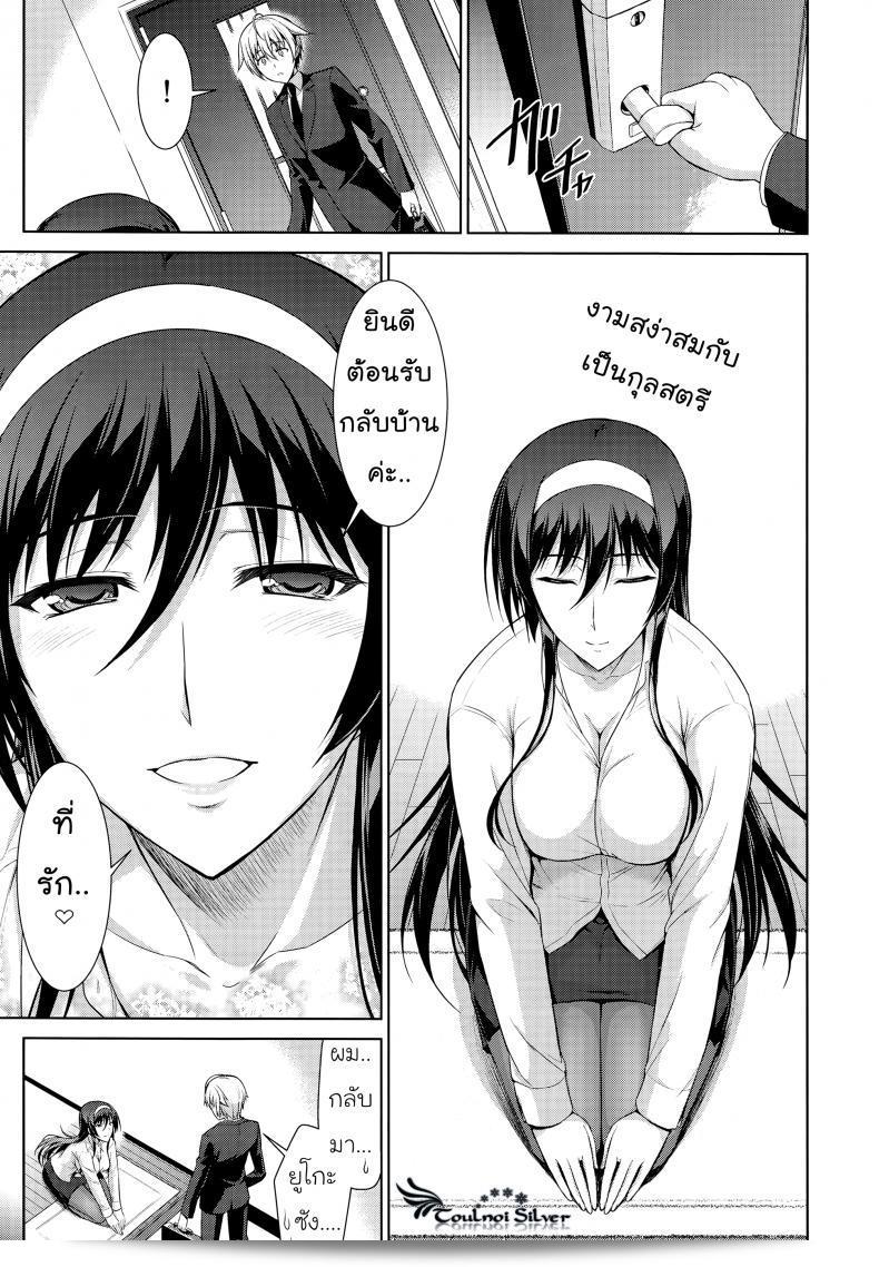 ทาสรักสาวรุ่นพี่ [ishigaki takashi] Boku wa Anata ni Wan to Naku Reverse ภาค 1 7
