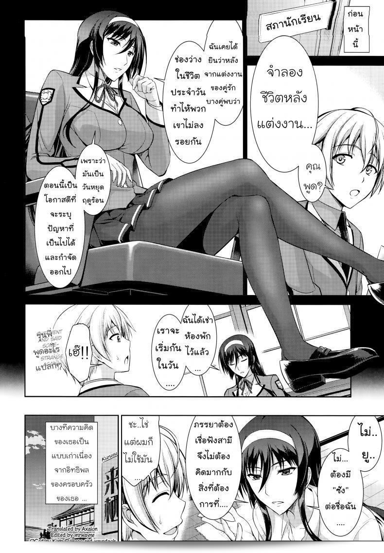 ทาสรักสาวรุ่นพี่ [ishigaki takashi] Boku wa Anata ni Wan to Naku Reverse ภาค 1 9