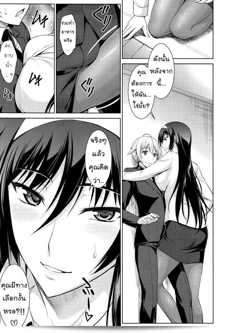 ทาสรักสาวรุ่นพี่ [ishigaki takashi] Boku wa Anata ni Wan to Naku Reverse ภาค 1 11