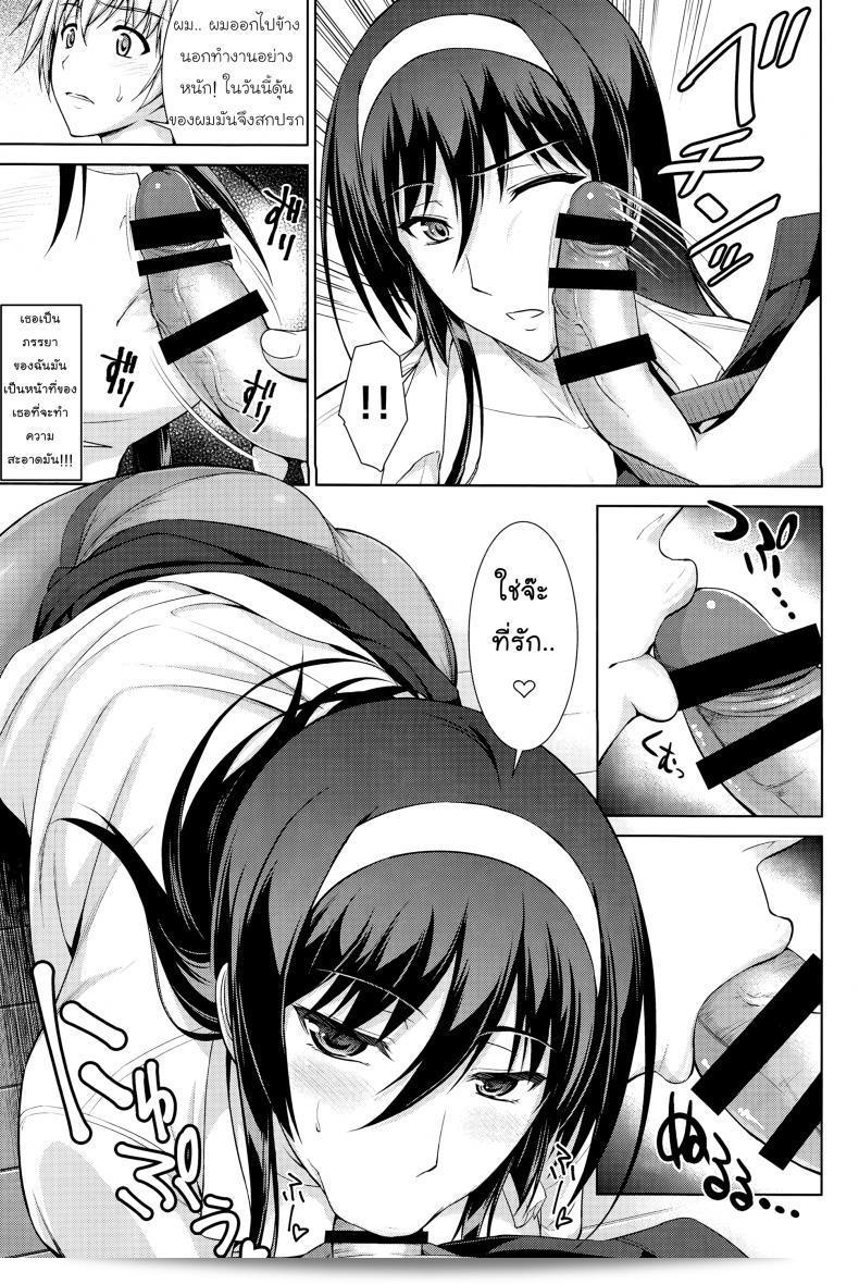 ทาสรักสาวรุ่นพี่ [ishigaki takashi] Boku wa Anata ni Wan to Naku Reverse ภาค 1 15