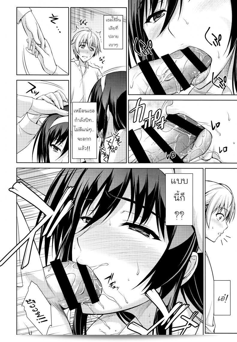 ทาสรักสาวรุ่นพี่ [ishigaki takashi] Boku wa Anata ni Wan to Naku Reverse ภาค 1 17