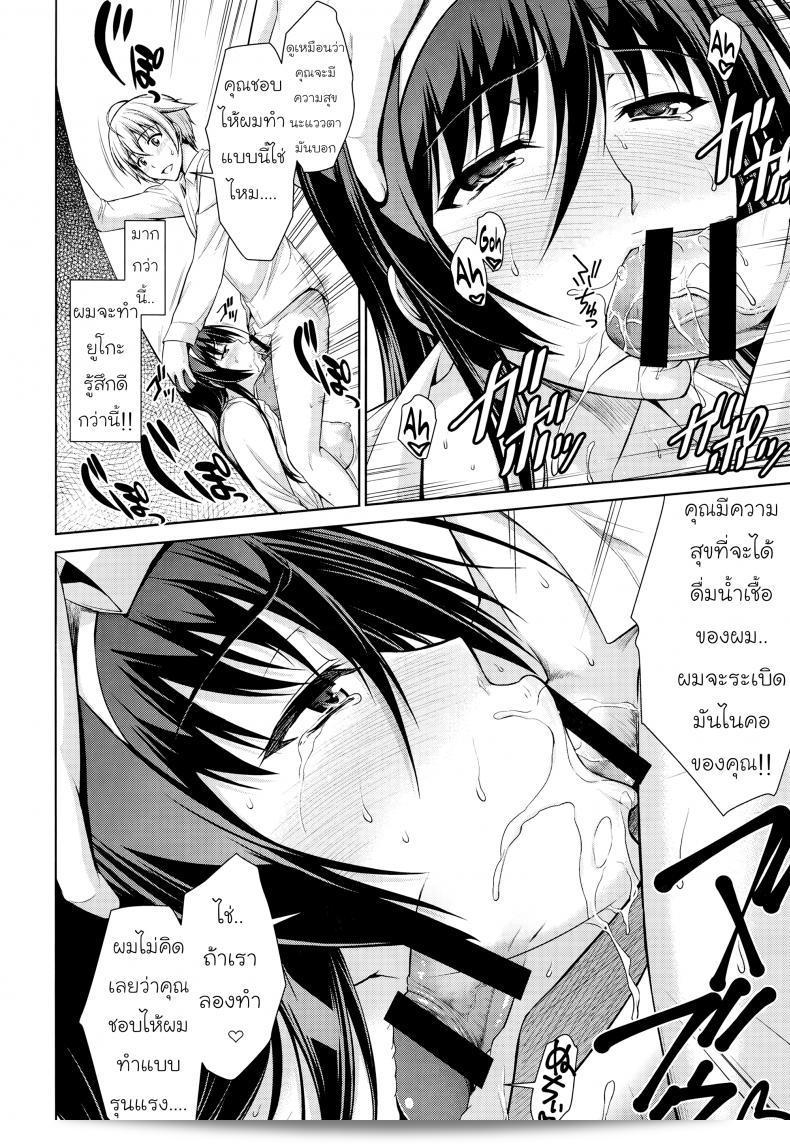 ทาสรักสาวรุ่นพี่ [ishigaki takashi] Boku wa Anata ni Wan to Naku Reverse ภาค 1 21