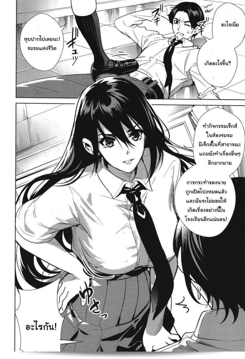 ยินดีต้อนรับเข้าสู่ชมรมแห่งชีวิต [Ogino Satoshi] Seikatsubu e Youkoso Kouhen (JK Genkai Koubi ~Goui Sounyuu de Bachibachi Nikuana-ka~) 3
