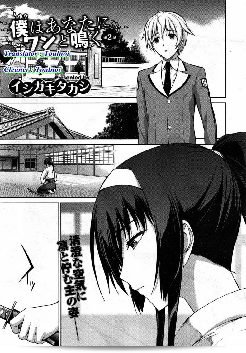 ภาค 2 ของ "ทาสรักสาวรุ่นพี่ [ishigaki takashi] Boku wa Anata ni Wan to Naku Reverse"