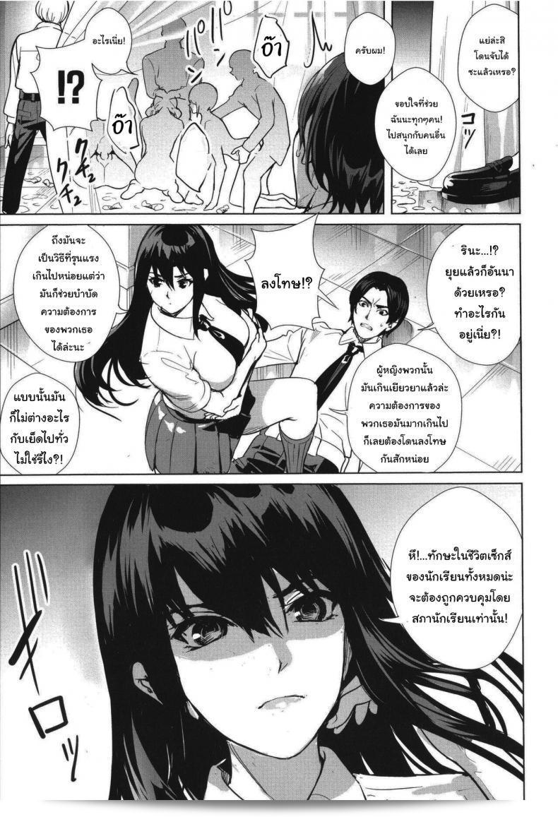 ยินดีต้อนรับเข้าสู่ชมรมแห่งชีวิต [Ogino Satoshi] Seikatsubu e Youkoso Kouhen (JK Genkai Koubi ~Goui Sounyuu de Bachibachi Nikuana-ka~) 5