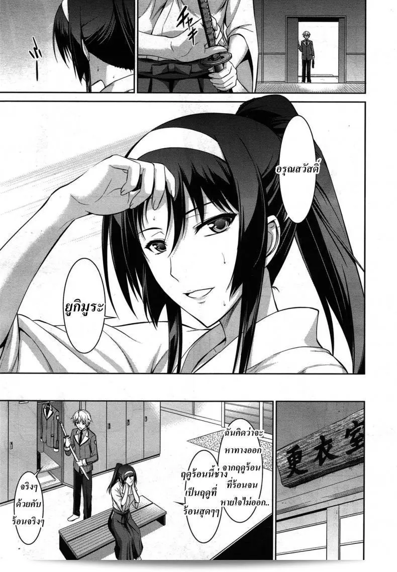 ภาค 2 ของ "ทาสรักสาวรุ่นพี่ [ishigaki takashi] Boku wa Anata ni Wan to Naku Reverse" 5