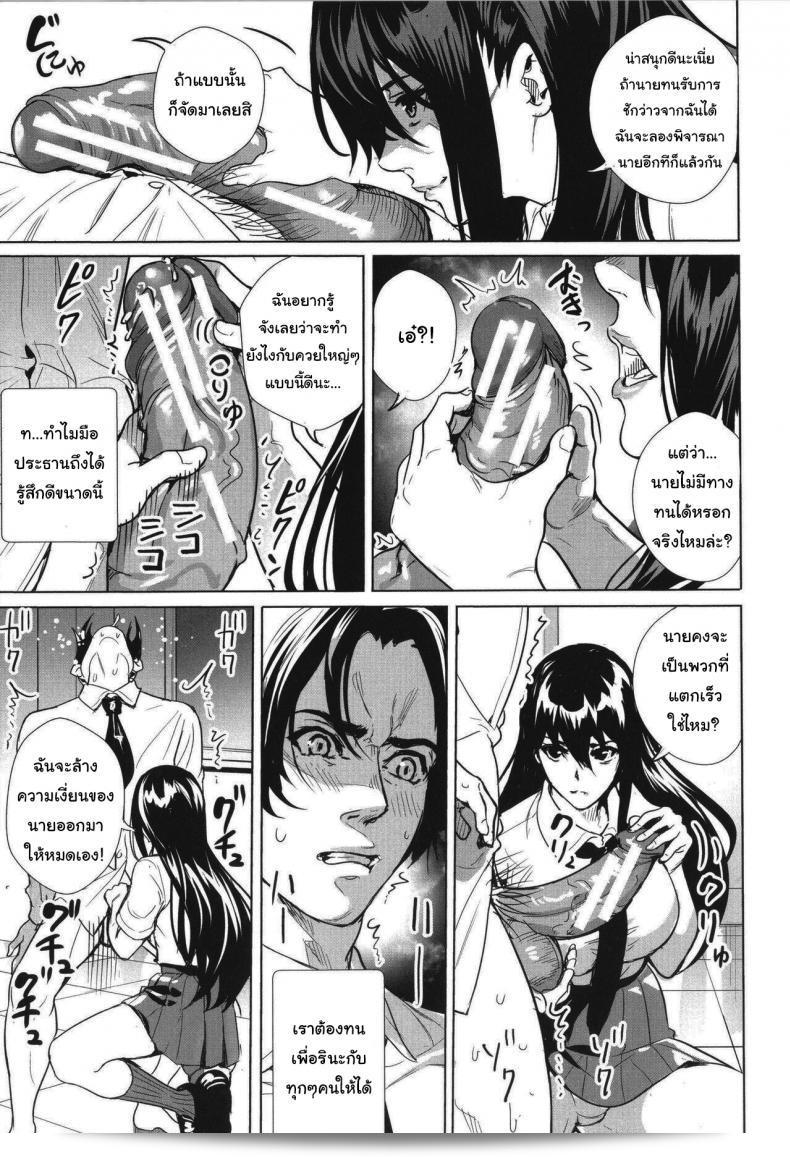 ยินดีต้อนรับเข้าสู่ชมรมแห่งชีวิต [Ogino Satoshi] Seikatsubu e Youkoso Kouhen (JK Genkai Koubi ~Goui Sounyuu de Bachibachi Nikuana-ka~) 9