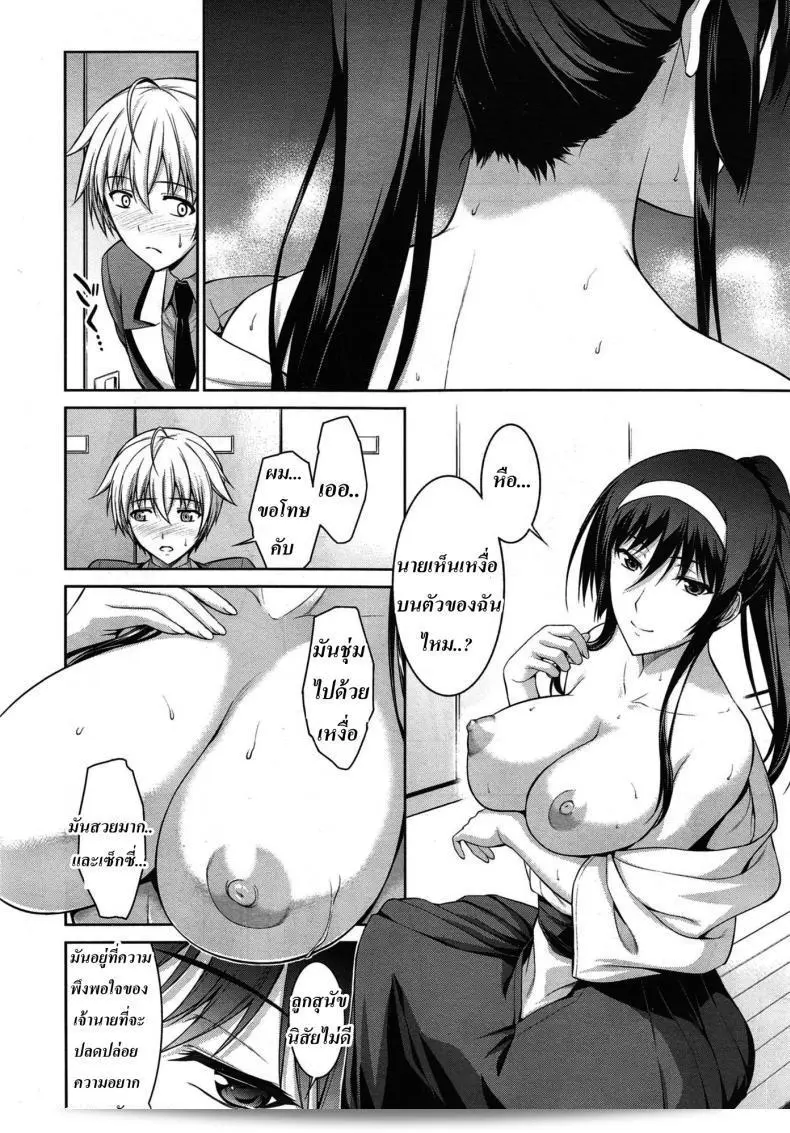 ภาค 2 ของ "ทาสรักสาวรุ่นพี่ [ishigaki takashi] Boku wa Anata ni Wan to Naku Reverse" 7