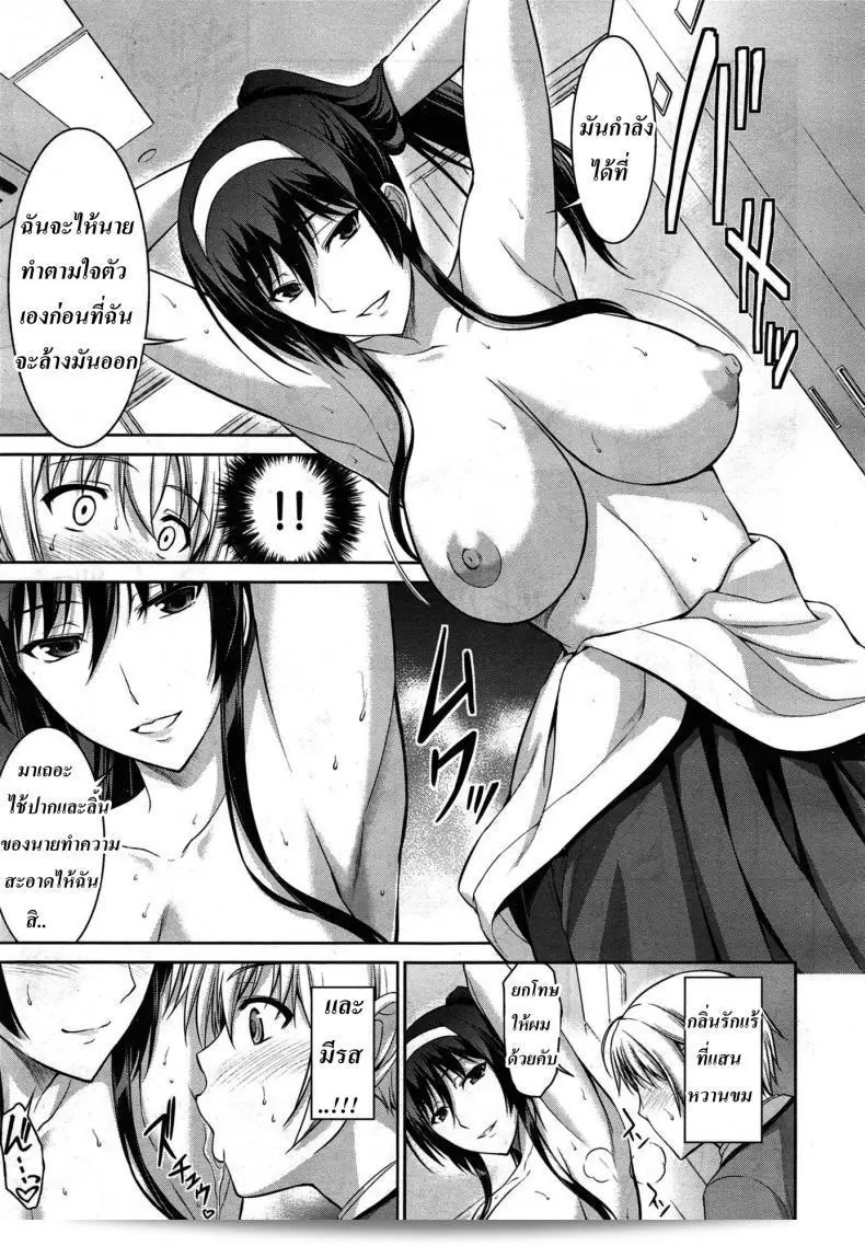 ภาค 2 ของ "ทาสรักสาวรุ่นพี่ [ishigaki takashi] Boku wa Anata ni Wan to Naku Reverse" 9