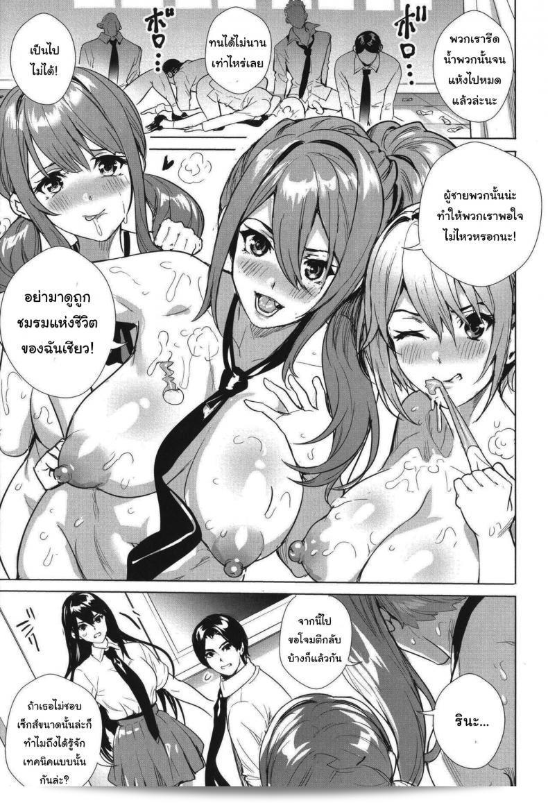 ยินดีต้อนรับเข้าสู่ชมรมแห่งชีวิต [Ogino Satoshi] Seikatsubu e Youkoso Kouhen (JK Genkai Koubi ~Goui Sounyuu de Bachibachi Nikuana-ka~) 17