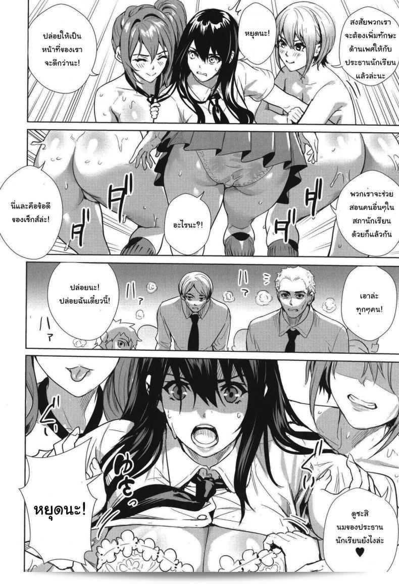 ยินดีต้อนรับเข้าสู่ชมรมแห่งชีวิต [Ogino Satoshi] Seikatsubu e Youkoso Kouhen (JK Genkai Koubi ~Goui Sounyuu de Bachibachi Nikuana-ka~) 19