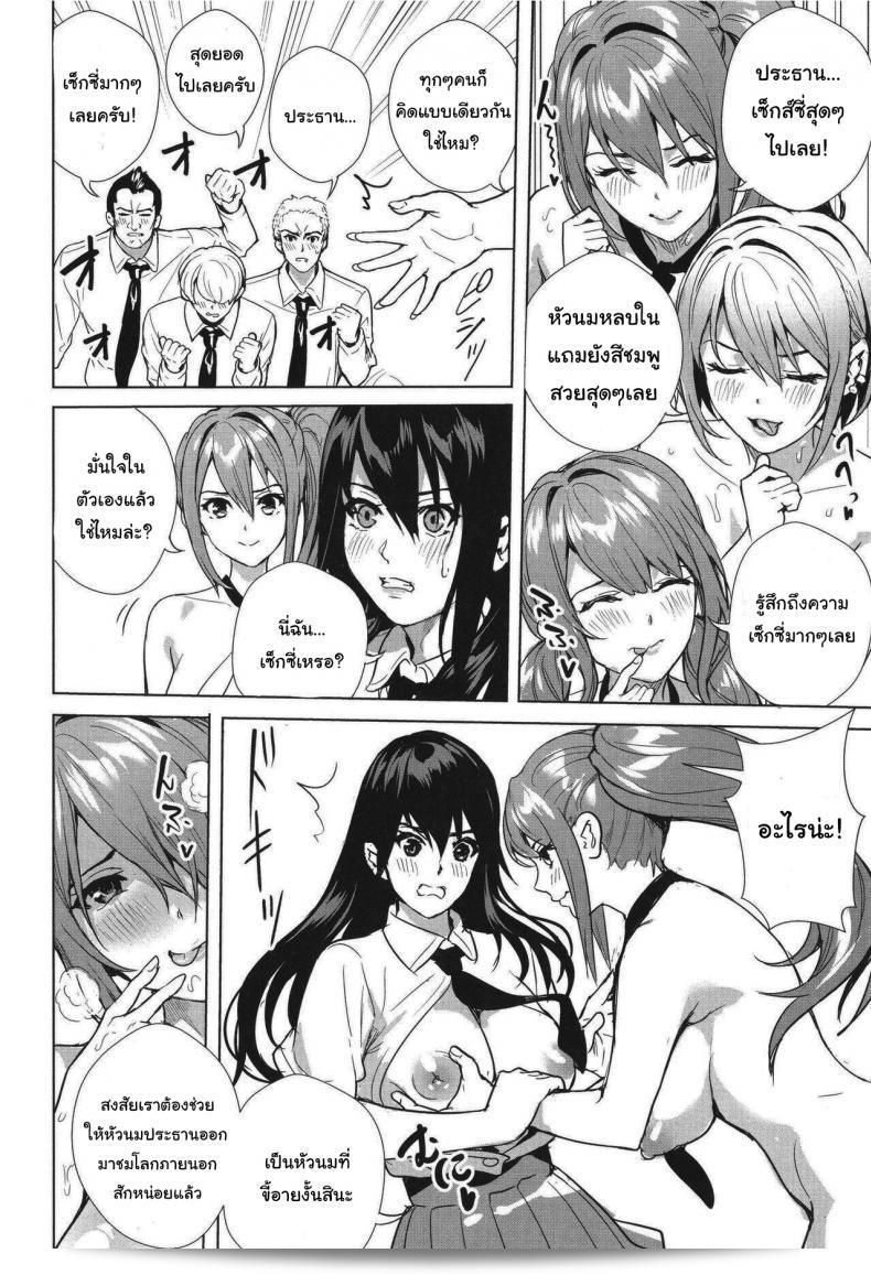 ยินดีต้อนรับเข้าสู่ชมรมแห่งชีวิต [Ogino Satoshi] Seikatsubu e Youkoso Kouhen (JK Genkai Koubi ~Goui Sounyuu de Bachibachi Nikuana-ka~) 23