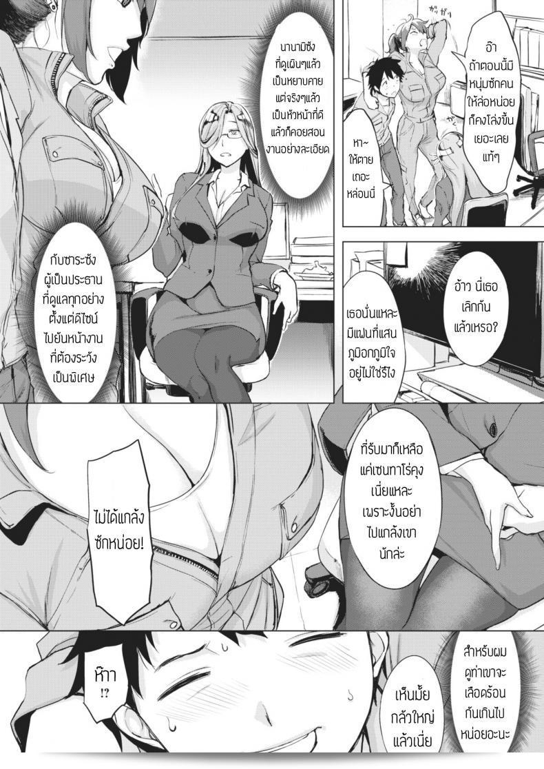 การทดลองงานนั้นยากเย็นแหละ [Utu] ชิเค็น วา สึไร โย 5
