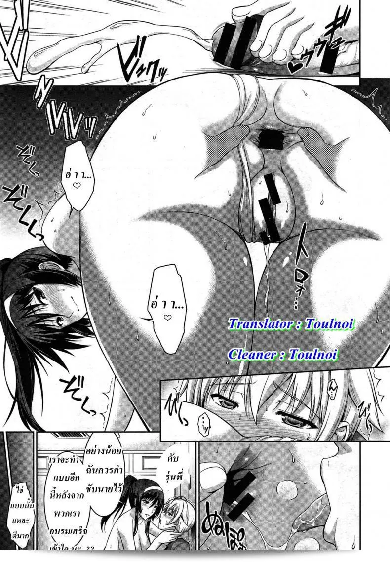 ภาค 2 ของ "ทาสรักสาวรุ่นพี่ [ishigaki takashi] Boku wa Anata ni Wan to Naku Reverse" 21