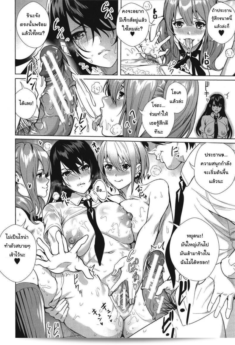 ยินดีต้อนรับเข้าสู่ชมรมแห่งชีวิต [Ogino Satoshi] Seikatsubu e Youkoso Kouhen (JK Genkai Koubi ~Goui Sounyuu de Bachibachi Nikuana-ka~) 35